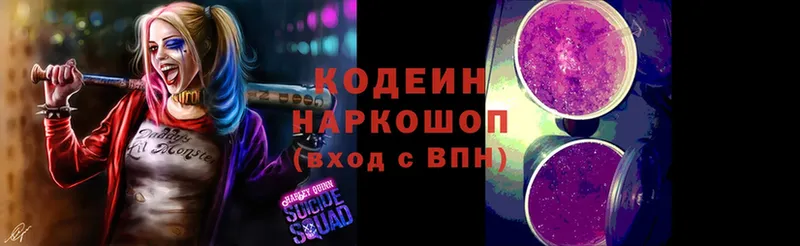 Кодеин напиток Lean (лин)  МЕГА ТОР  Миасс 